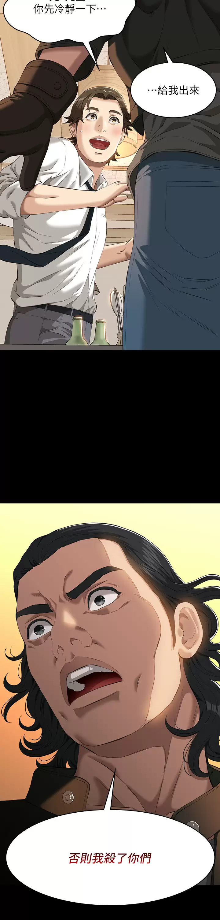 [Manhwa] Universal resume Fantasy, mature woman, big breasts#[47P]-3