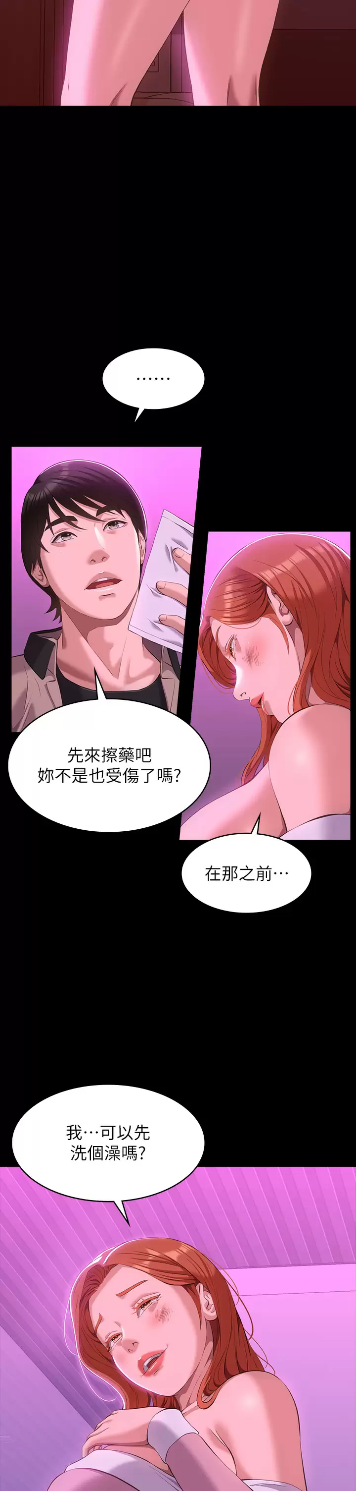 [Manhwa] Universal resume Fantasy, mature woman, big breasts#[47P]-30