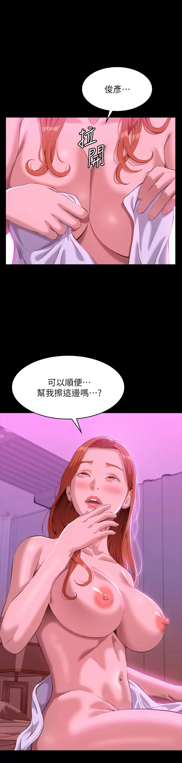 [Manhwa] Universal resume Fantasy, mature woman, big breasts#[47P]-40