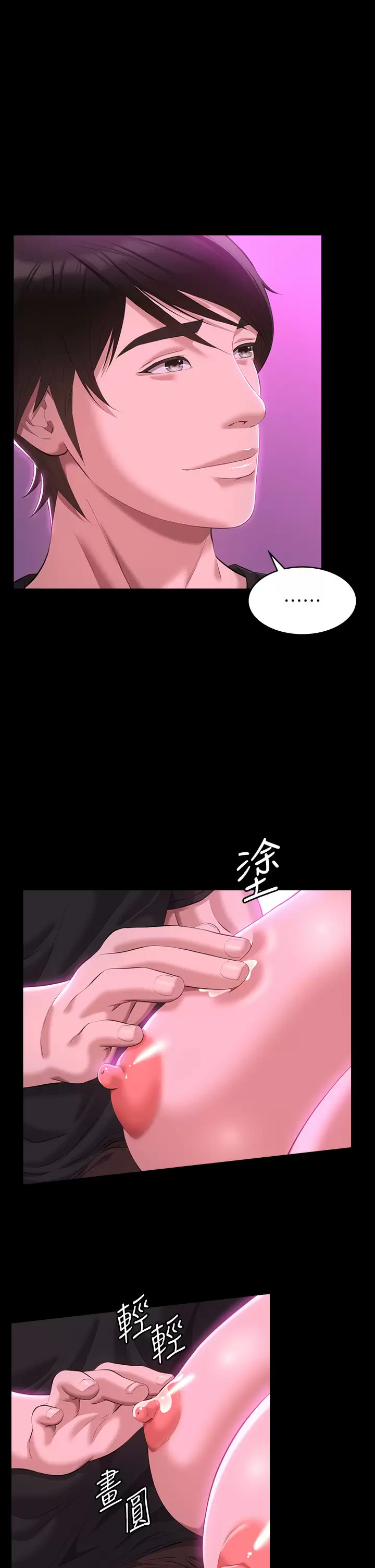 [Manhwa] Universal resume Fantasy, mature woman, big breasts#[47P]-41