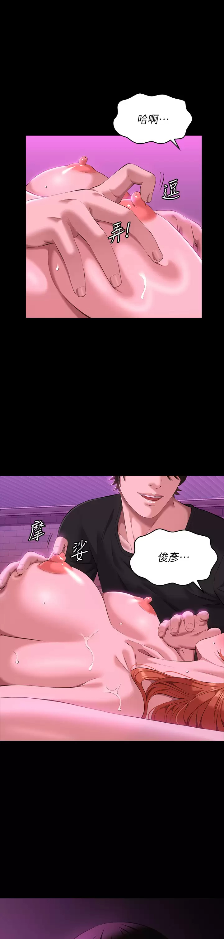 [Manhwa] Universal resume Fantasy, mature woman, big breasts#[47P]-46