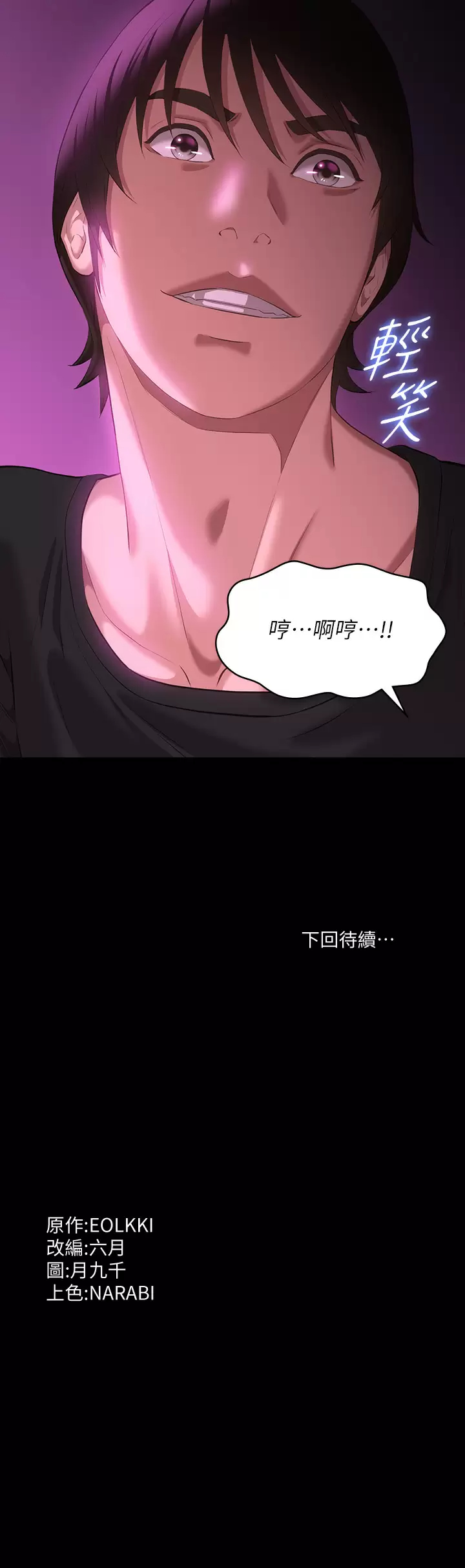 [Manhwa] Universal resume Fantasy, mature woman, big breasts#[47P]-47