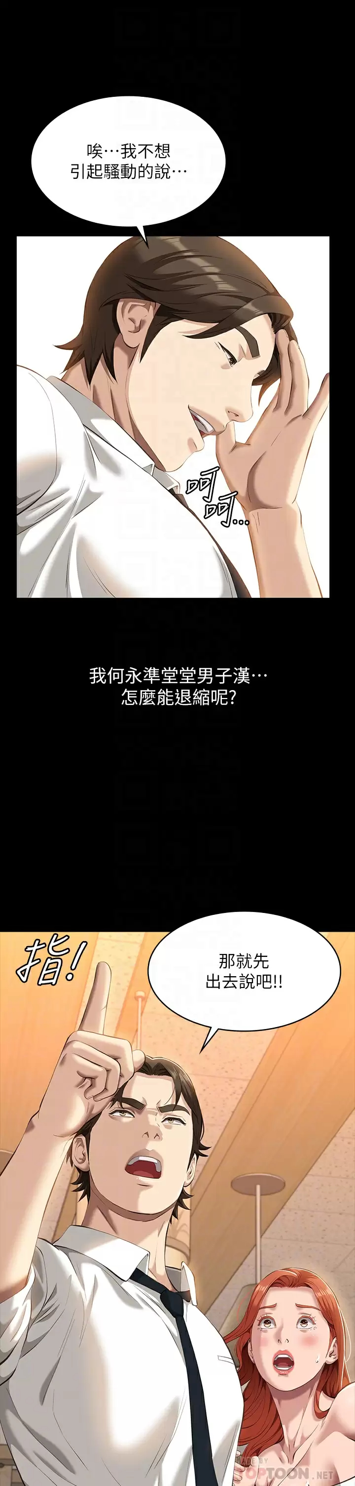 [Manhwa] Universal resume Fantasy, mature woman, big breasts#[47P]-5