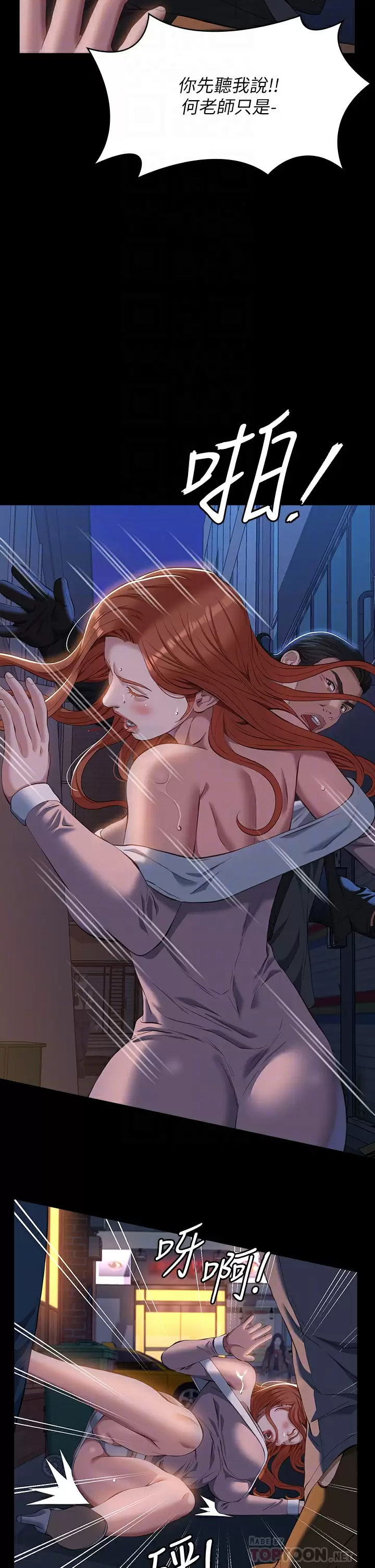 [Manhwa] Universal resume Fantasy, mature woman, big breasts#[47P]-9