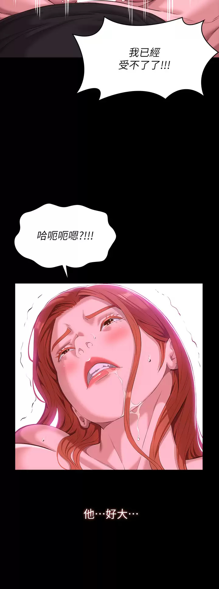 [韩国漫画] 万能履历表 奇幻,熟女人妻,巨乳大奶#[48P]-39