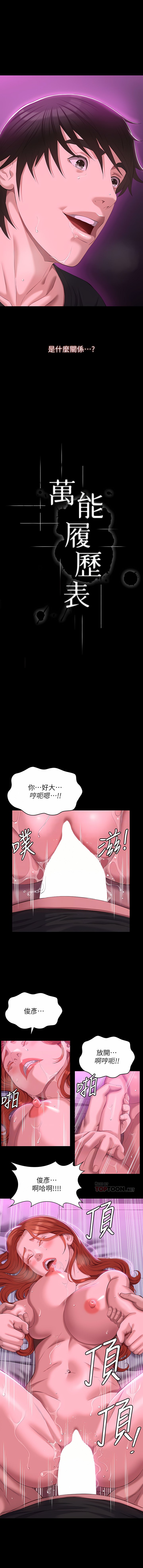[韩国漫画] 万能履历表 奇幻,熟女人妻,巨乳大奶#[30P]-19