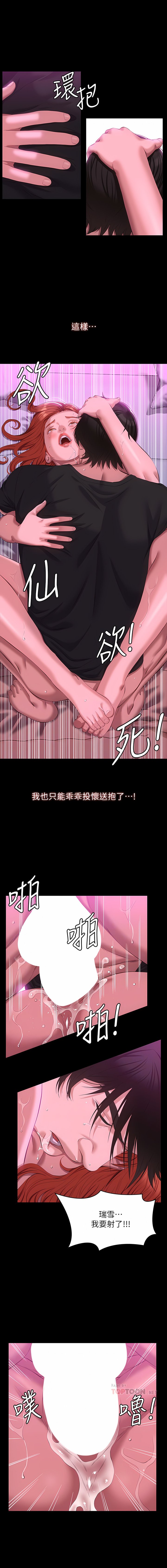 [韩国漫画] 万能履历表 奇幻,熟女人妻,巨乳大奶#[30P]-21