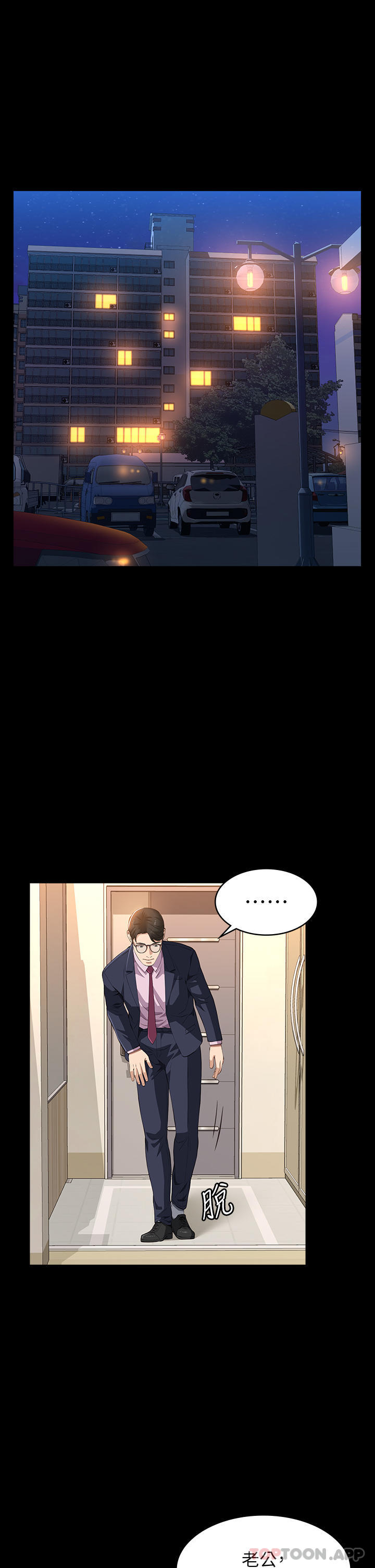 [韩国漫画] 万能履历表 奇幻,熟女人妻,巨乳大奶#[39P]-1