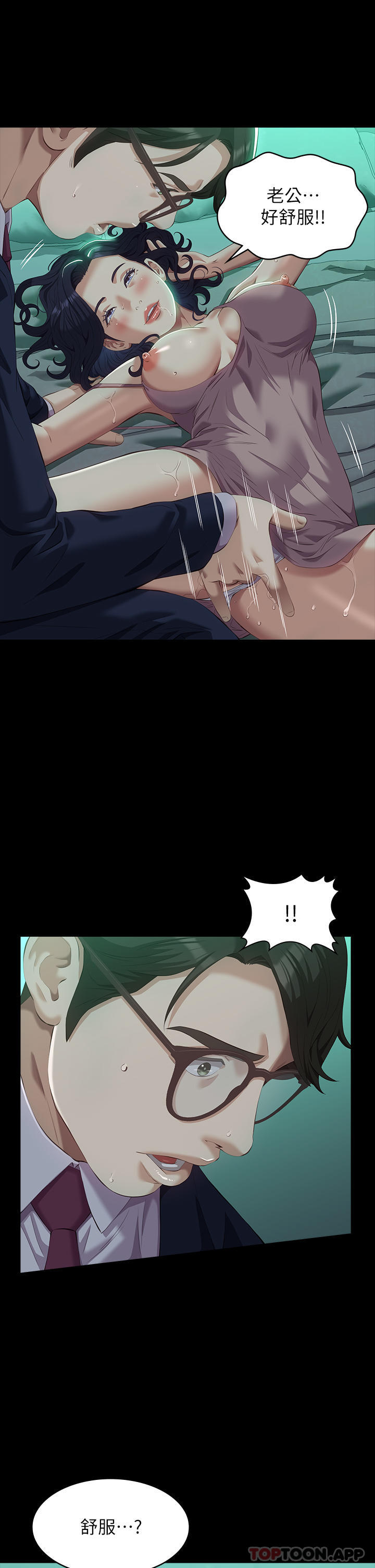 [韩国漫画] 万能履历表 奇幻,熟女人妻,巨乳大奶#[39P]-13