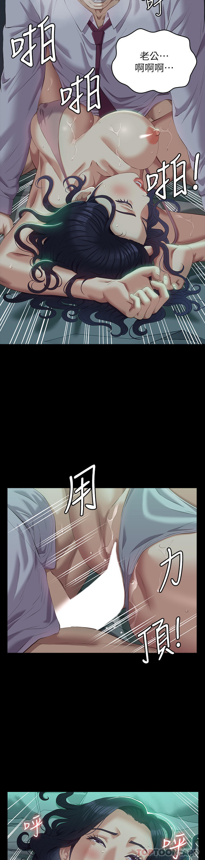 [韩国漫画] 万能履历表 奇幻,熟女人妻,巨乳大奶#[39P]-17