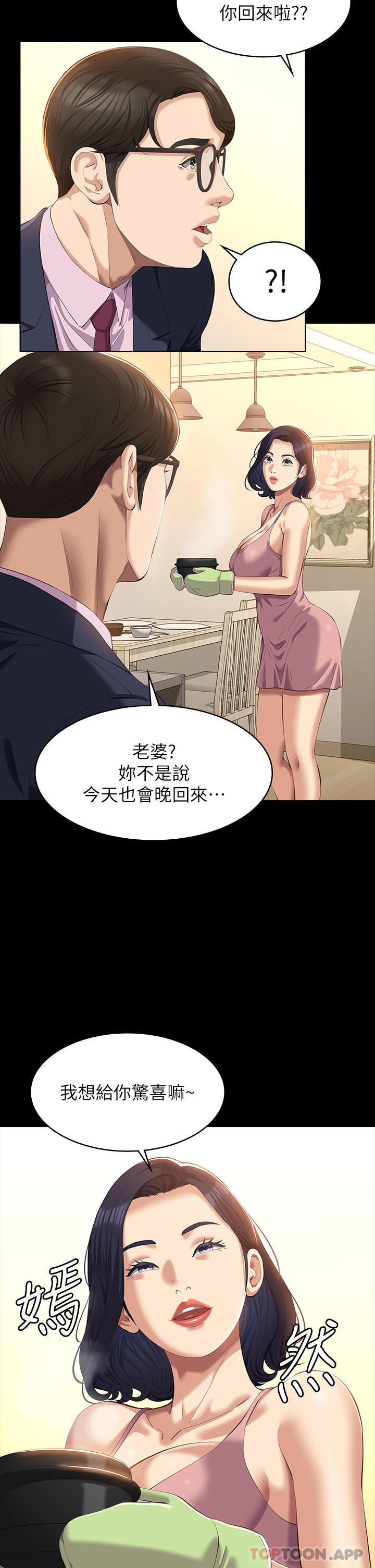 [韩国漫画] 万能履历表 奇幻,熟女人妻,巨乳大奶#[39P]-2