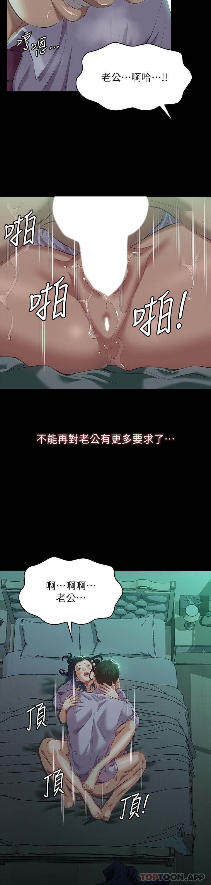 [韩国漫画] 万能履历表 奇幻,熟女人妻,巨乳大奶#[39P]-20