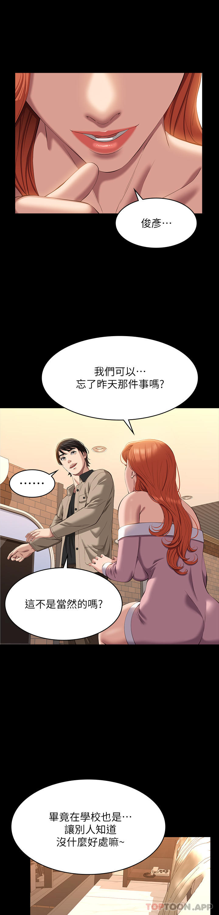 [韩国漫画] 万能履历表 奇幻,熟女人妻,巨乳大奶#[39P]-25