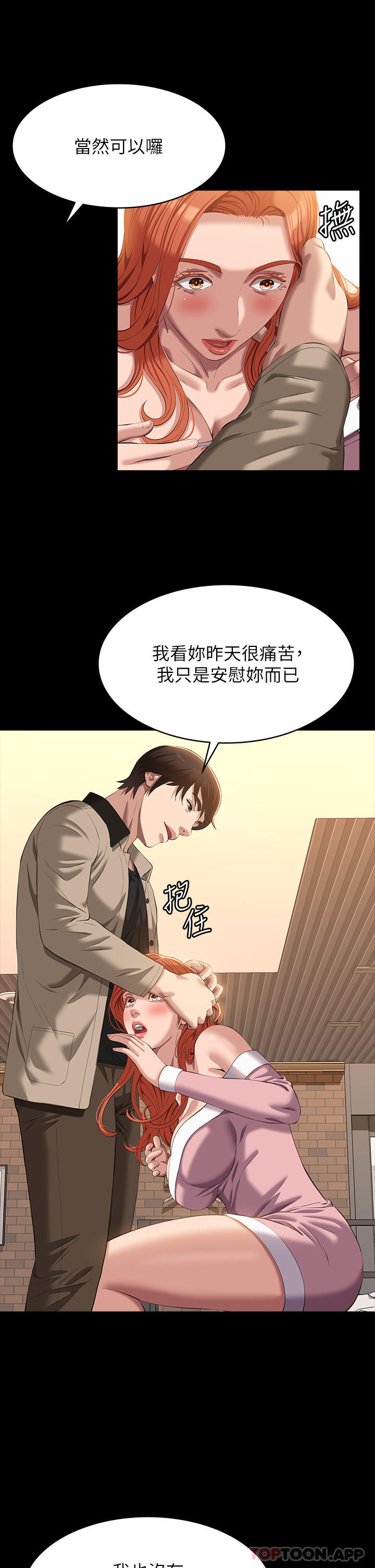 [韩国漫画] 万能履历表 奇幻,熟女人妻,巨乳大奶#[39P]-28