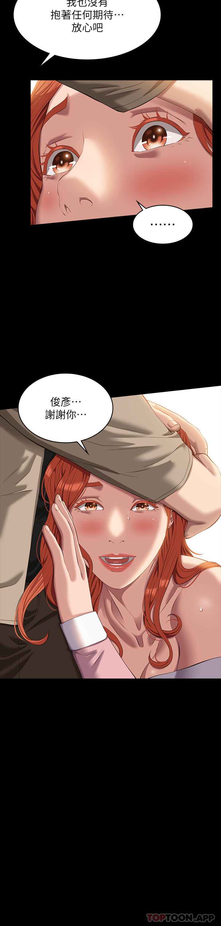 [韩国漫画] 万能履历表 奇幻,熟女人妻,巨乳大奶#[39P]-29