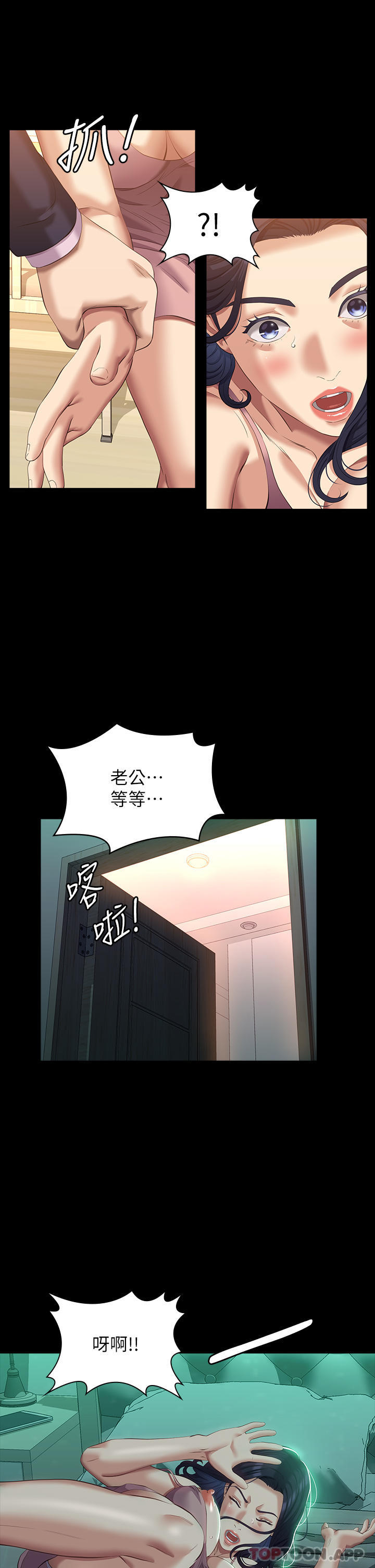 [韩国漫画] 万能履历表 奇幻,熟女人妻,巨乳大奶#[39P]-7