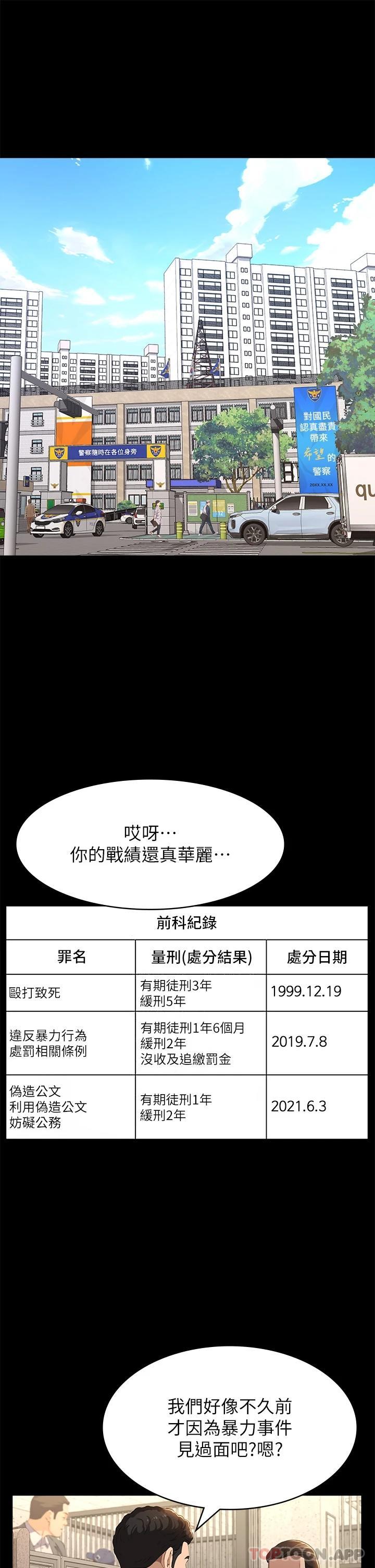 [韩国漫画] 万能履历表 奇幻,熟女人妻,巨乳大奶#[48P]-35