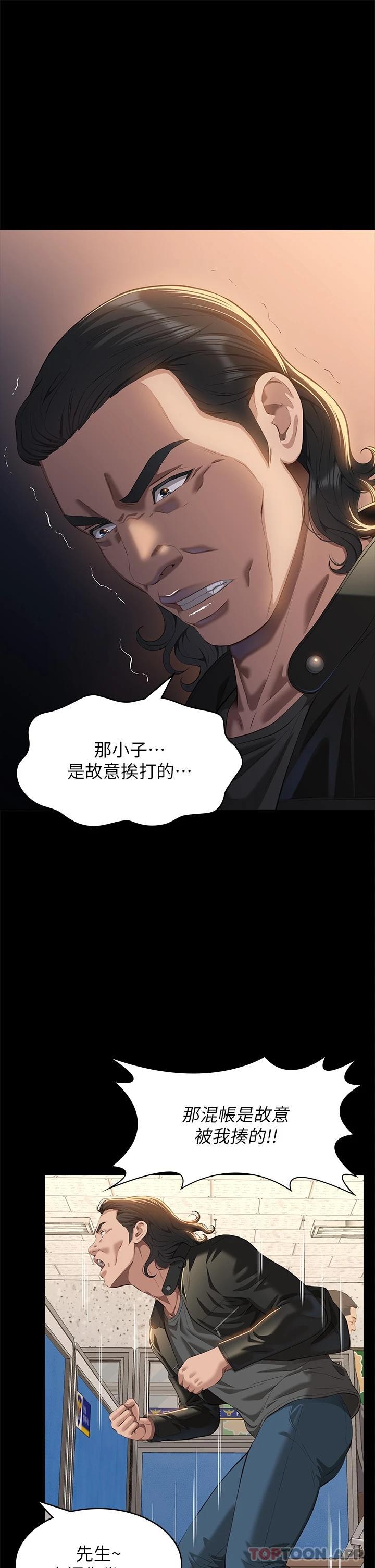 [韩国漫画] 万能履历表 奇幻,熟女人妻,巨乳大奶#[48P]-38