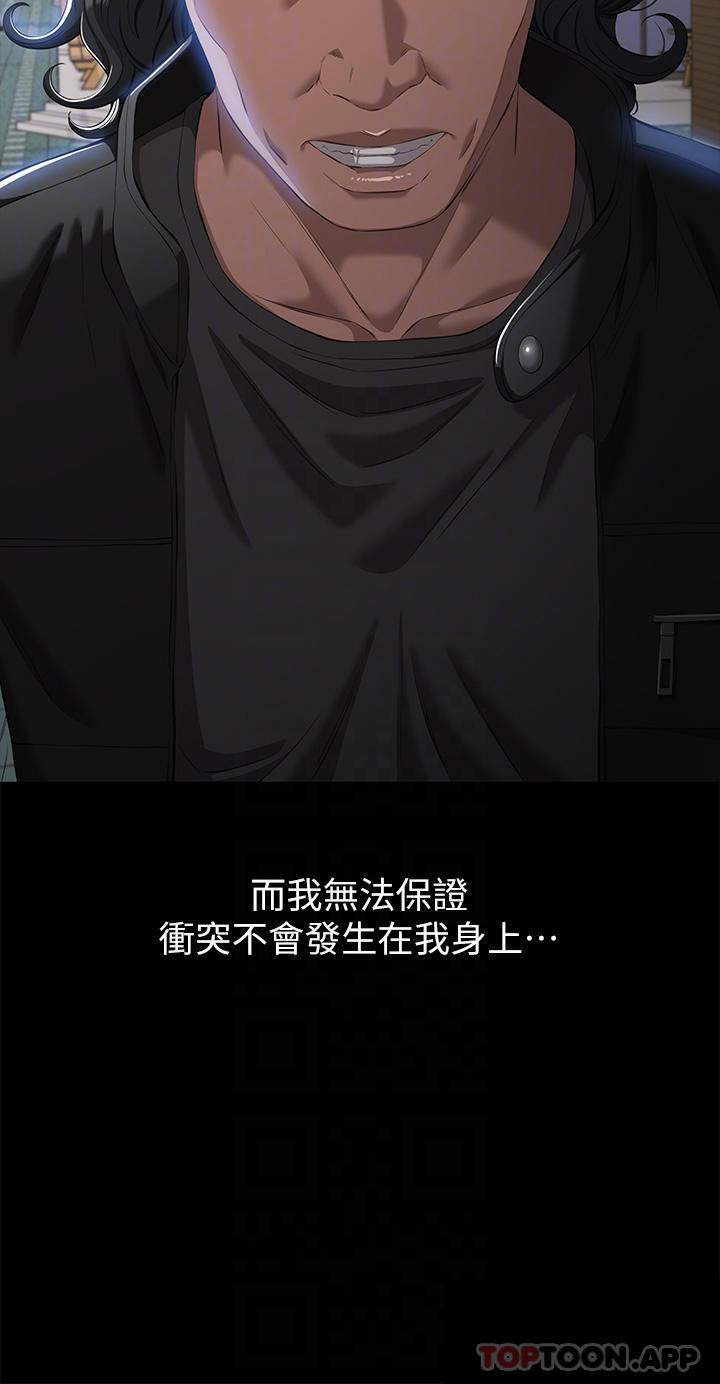 [韩国漫画] 万能履历表 奇幻,熟女人妻,巨乳大奶#[48P]-8