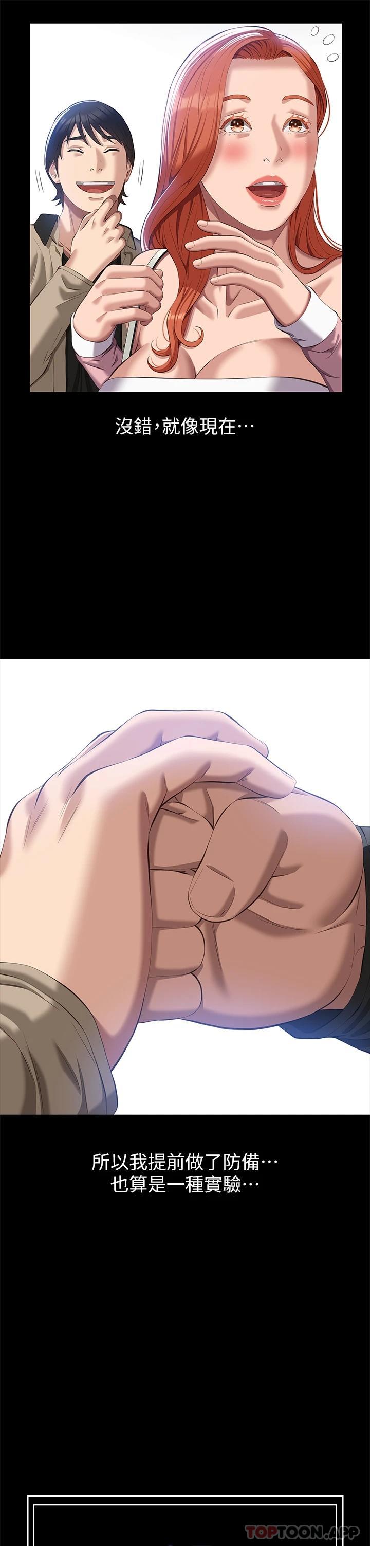 [韩国漫画] 万能履历表 奇幻,熟女人妻,巨乳大奶#[48P]-9