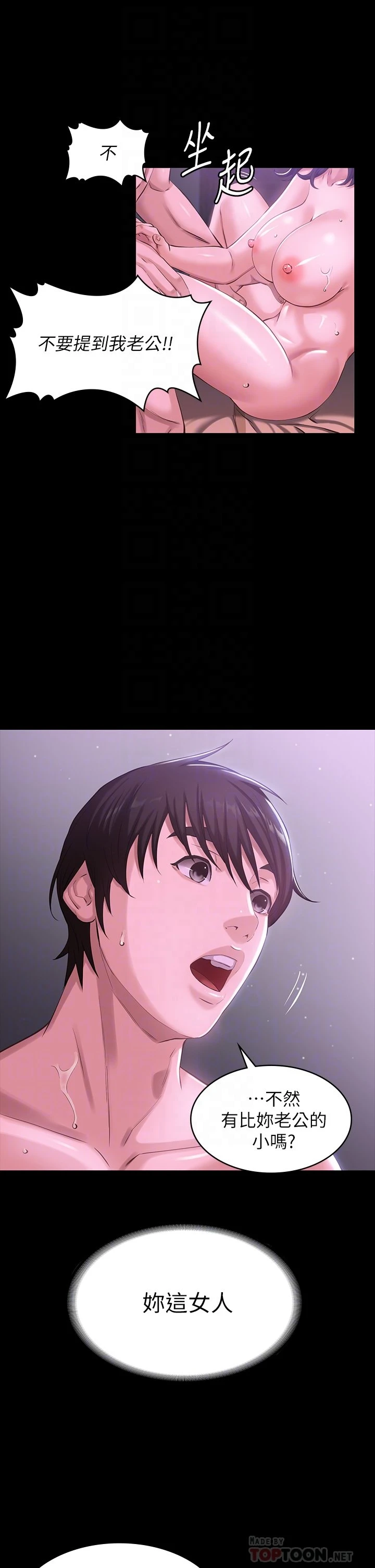 [Manhwa] Universal resume Fantasy, mature woman, big breasts#[57P]-14