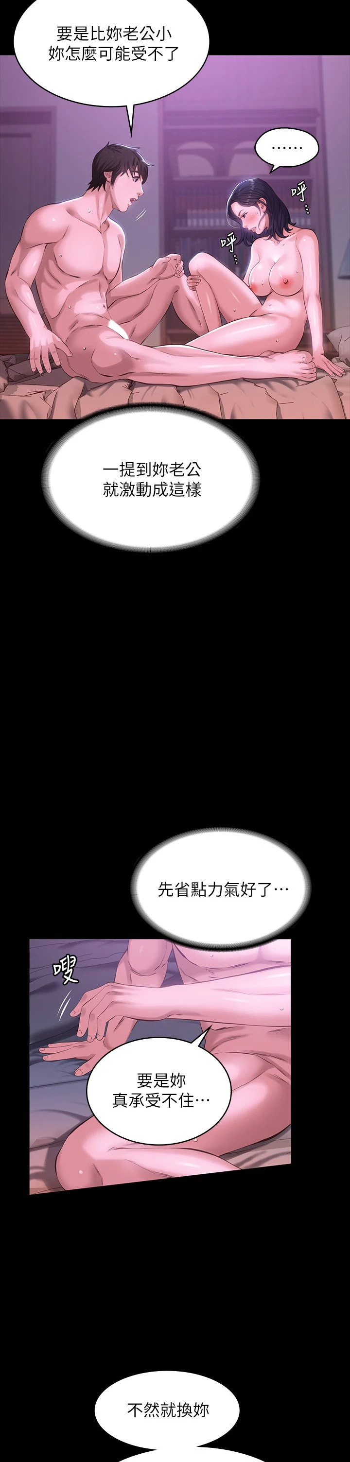 [Manhwa] Universal resume Fantasy, mature woman, big breasts#[57P]-15