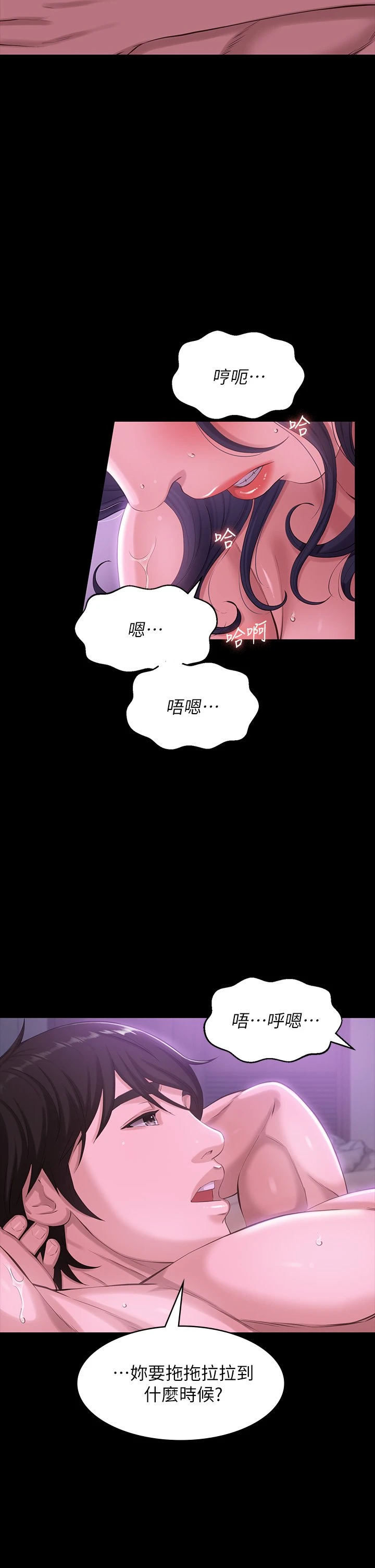 [Manhwa] Universal resume Fantasy, mature woman, big breasts#[57P]-20