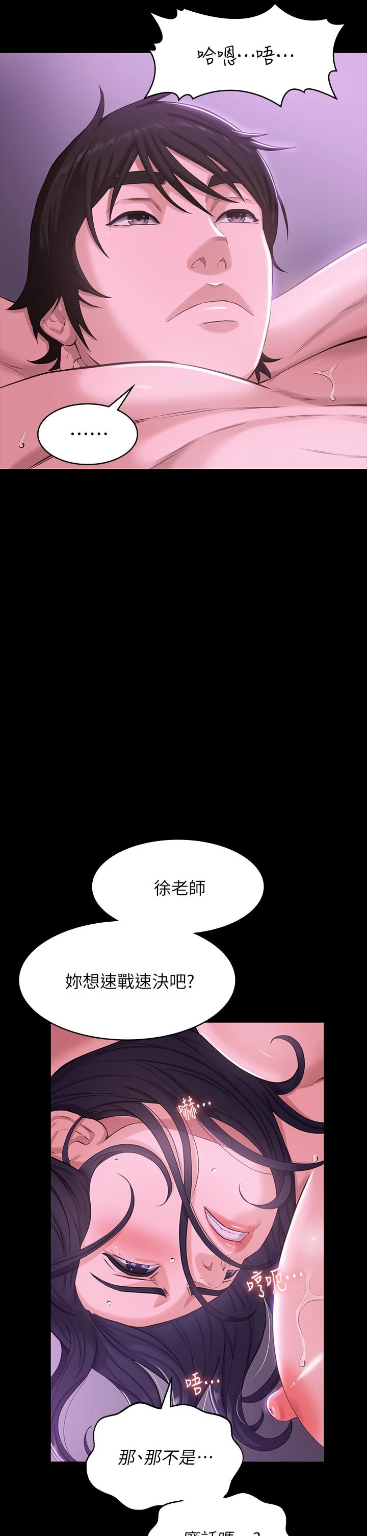[Manhwa] Universal resume Fantasy, mature woman, big breasts#[57P]-22