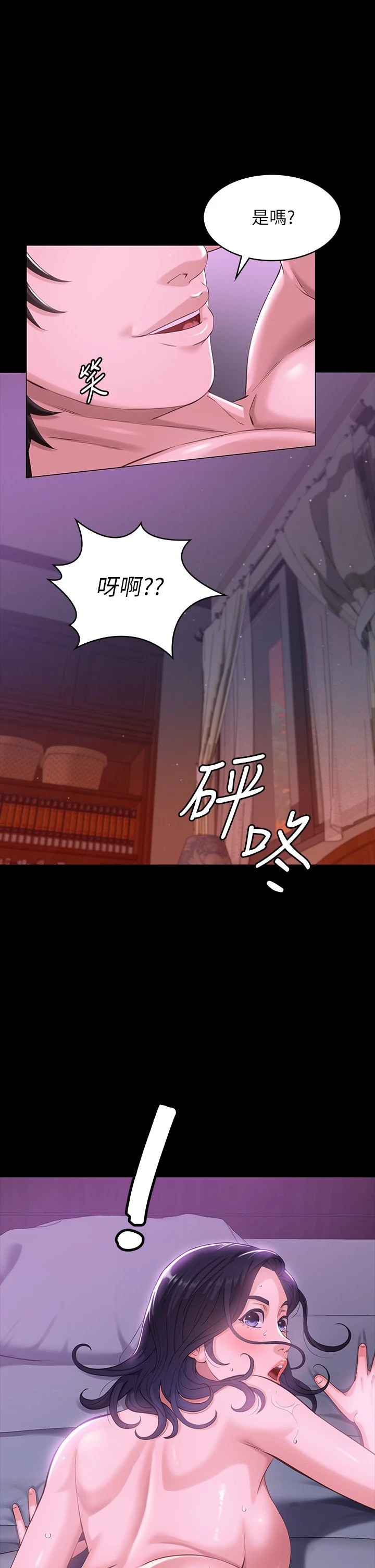 [Manhwa] Universal resume Fantasy, mature woman, big breasts#[57P]-24