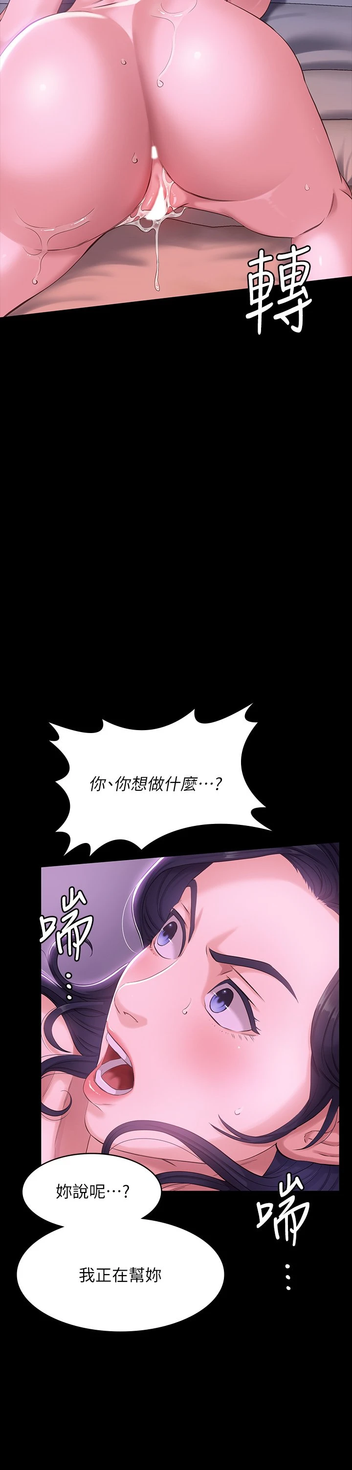 [Manhwa] Universal resume Fantasy, mature woman, big breasts#[57P]-25