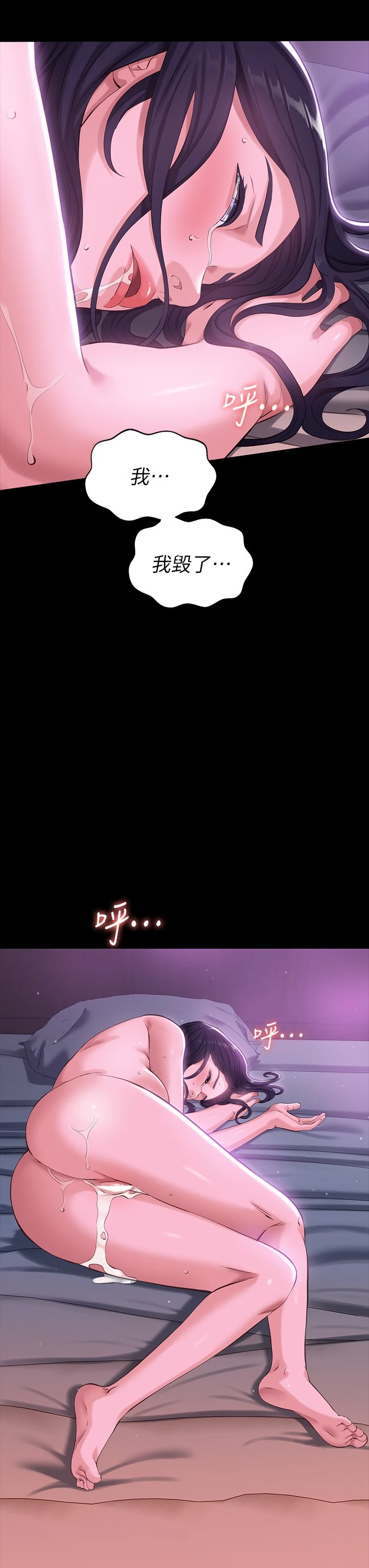 [Manhwa] Universal resume Fantasy, mature woman, big breasts#[57P]-45