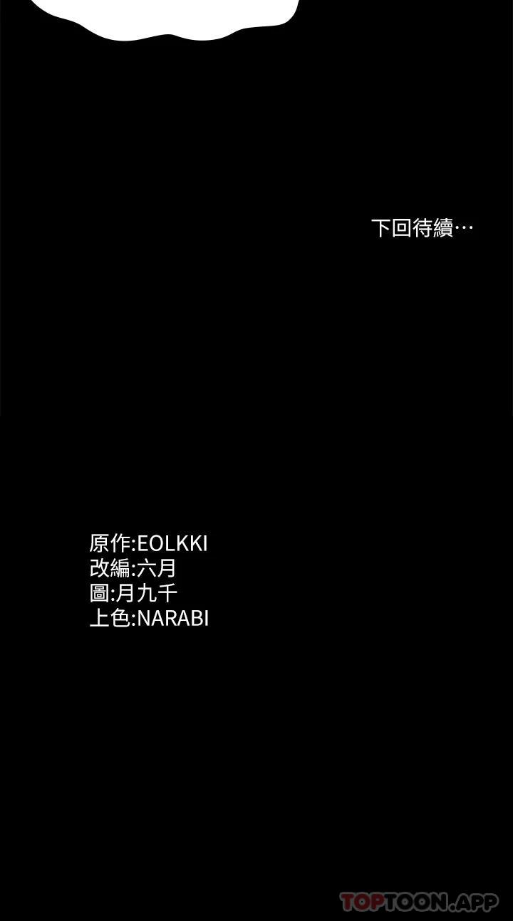 [韩国漫画] 万能履历表 奇幻,熟女人妻,巨乳大奶#[38P]-38
