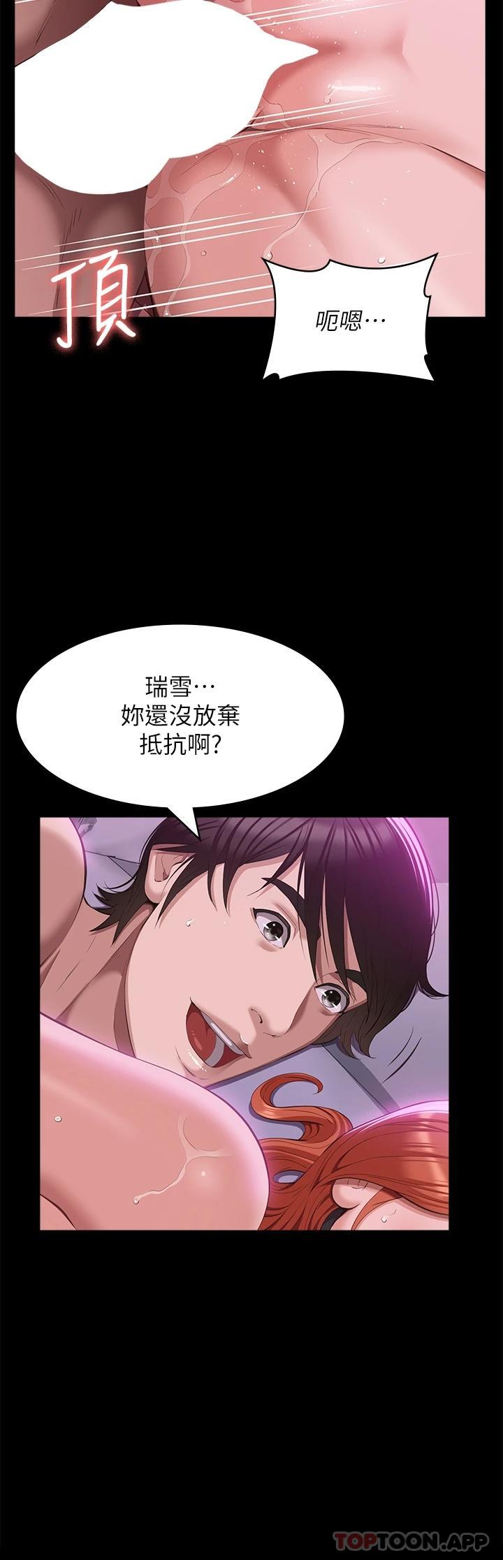 [韩国漫画] 万能履历表 奇幻,熟女人妻,巨乳大奶#[35P]-12