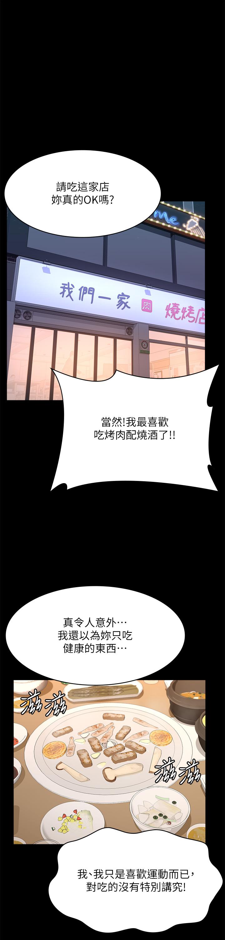 [韩国漫画] 万能履历表 奇幻,熟女人妻,巨乳大奶#[48P]-34