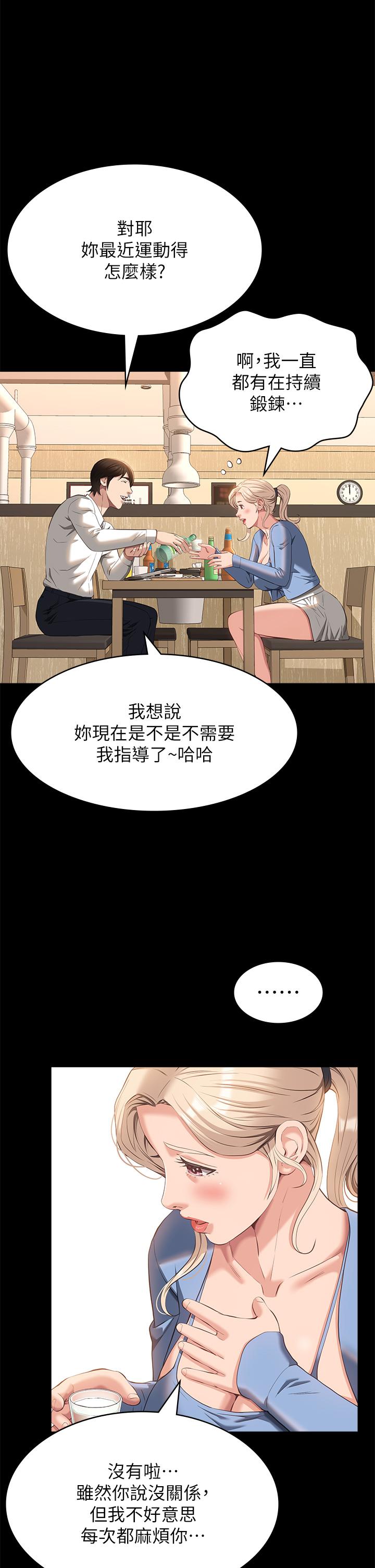 [韩国漫画] 万能履历表 奇幻,熟女人妻,巨乳大奶#[48P]-35