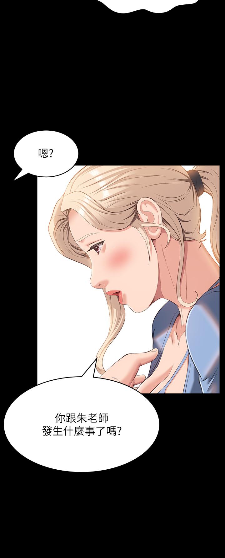 [韩国漫画] 万能履历表 奇幻,熟女人妻,巨乳大奶#[48P]-39