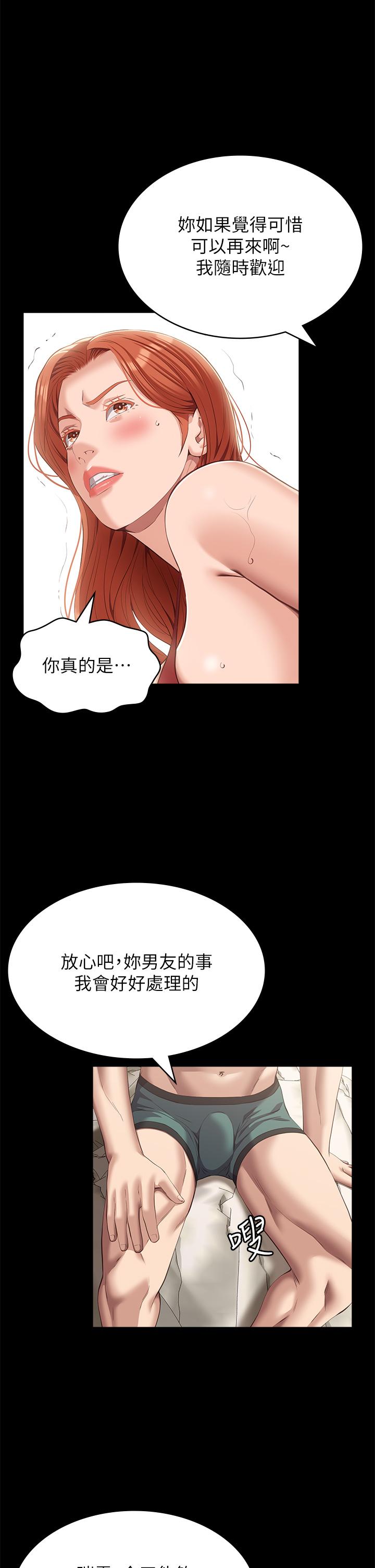 [韩国漫画] 万能履历表 奇幻,熟女人妻,巨乳大奶#[48P]-5