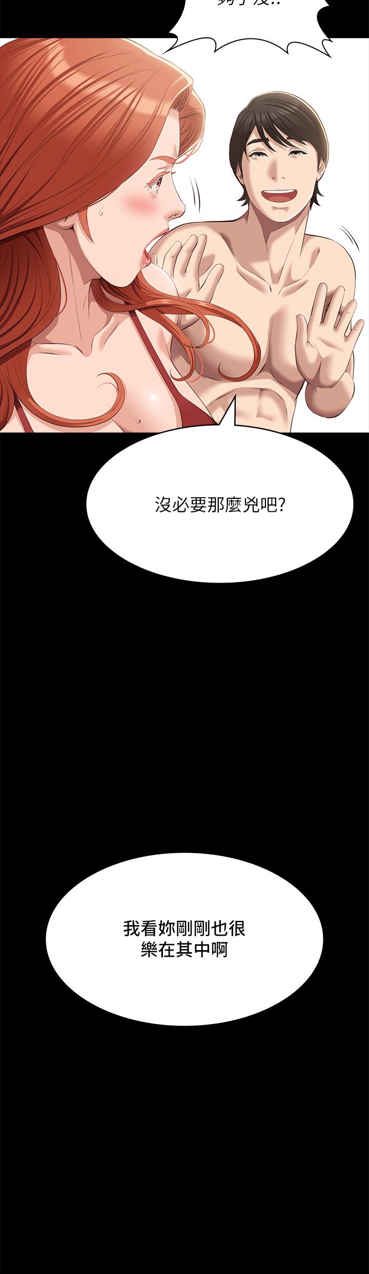 [韩国漫画] 万能履历表 奇幻,熟女人妻,巨乳大奶#[48P]-9