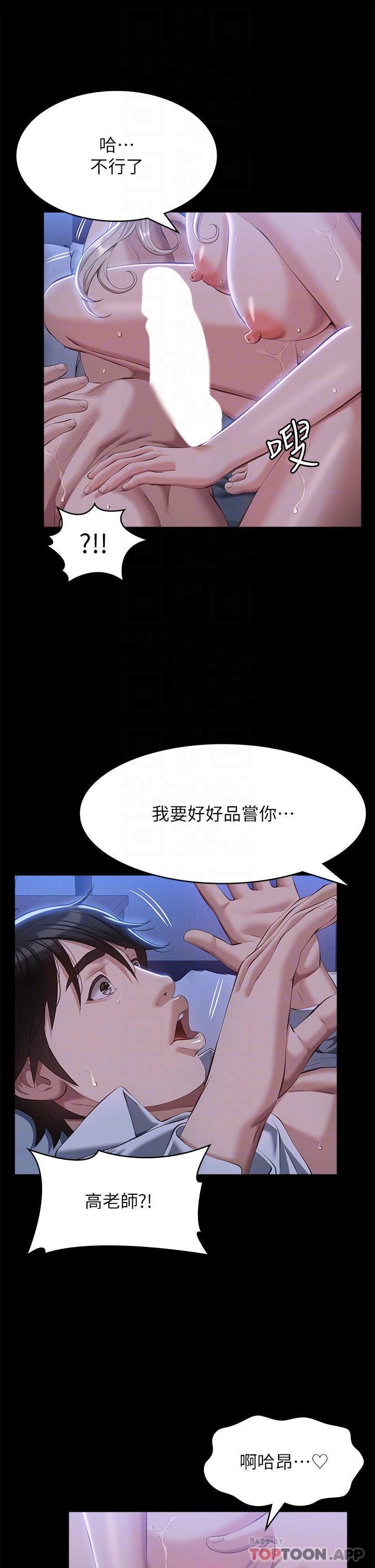 [韩国漫画] 万能履历表 奇幻,熟女人妻,巨乳大奶#[36P]-22