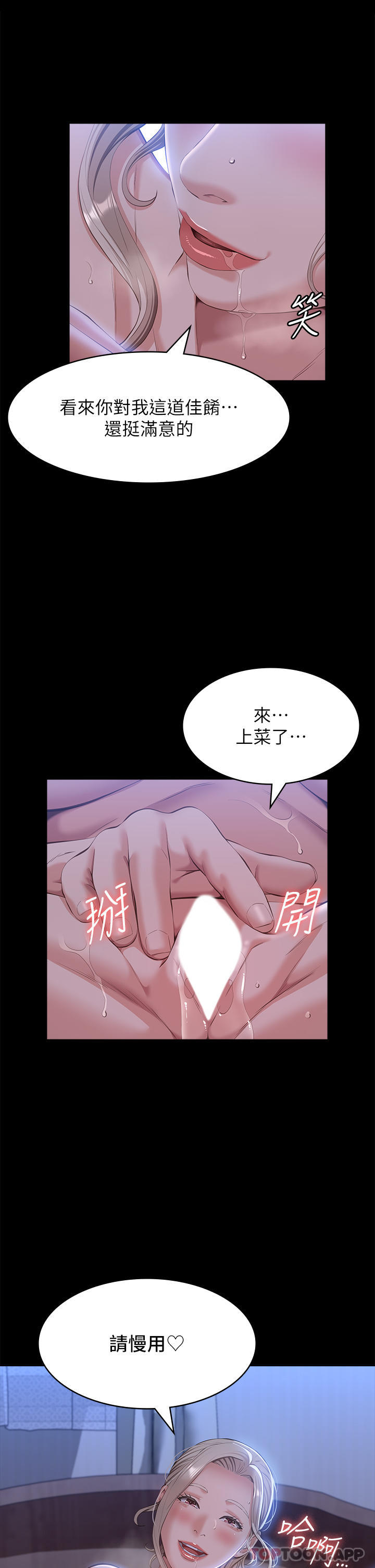 [韩国漫画] 万能履历表 奇幻,熟女人妻,巨乳大奶#[36P]-34