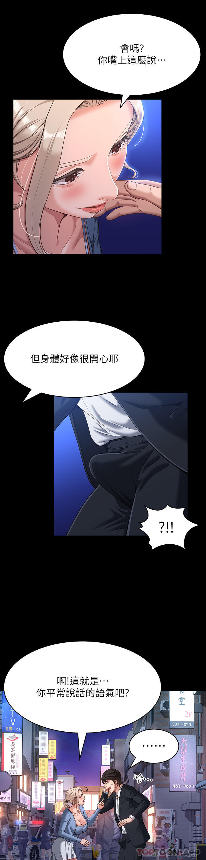 [韩国漫画] 万能履历表 奇幻,熟女人妻,巨乳大奶#[36P]-5