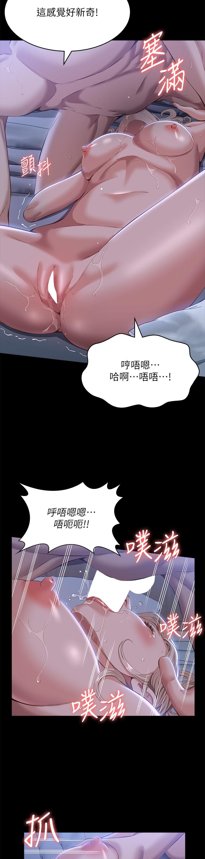 [Manhwa] Universal resume Fantasy, mature woman, big breasts#[37P]-11