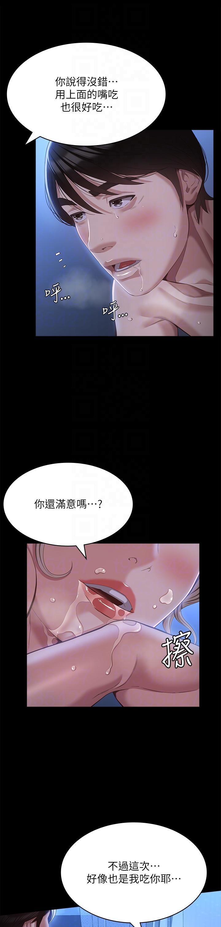 [Manhwa] Universal resume Fantasy, mature woman, big breasts#[37P]-22
