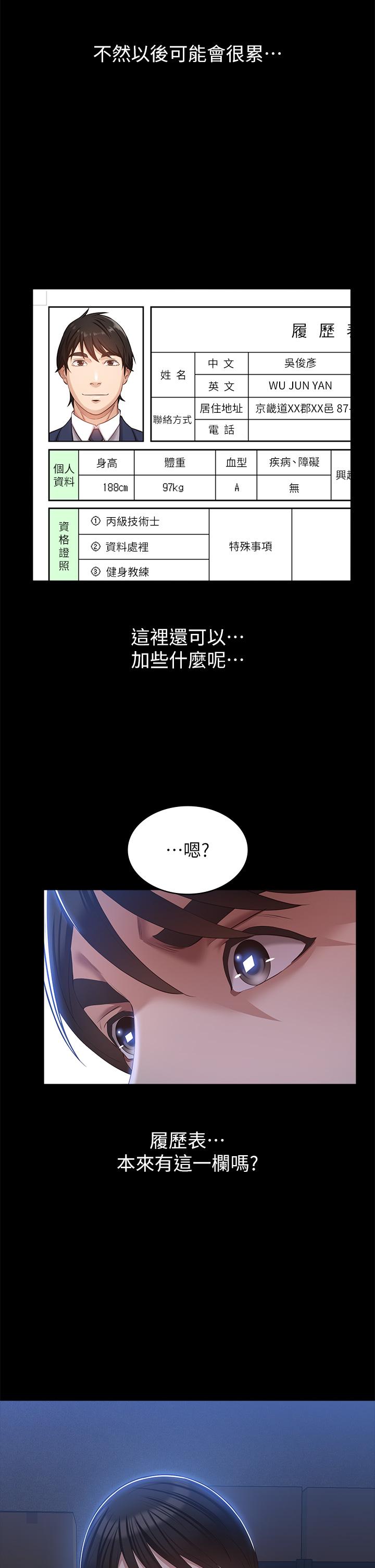 [Manhwa] Universal resume Fantasy, mature woman, big breasts#[37P]-35