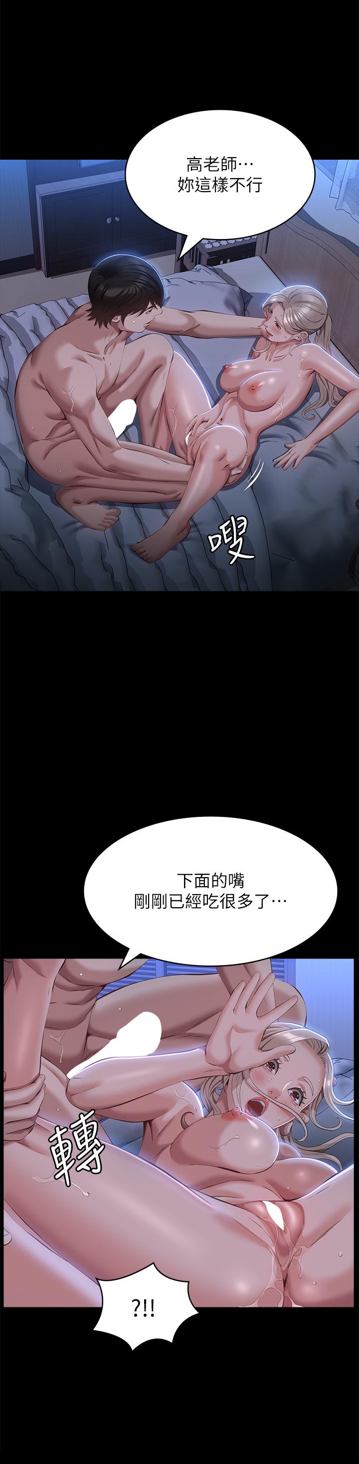 [Manhwa] Universal resume Fantasy, mature woman, big breasts#[37P]-9