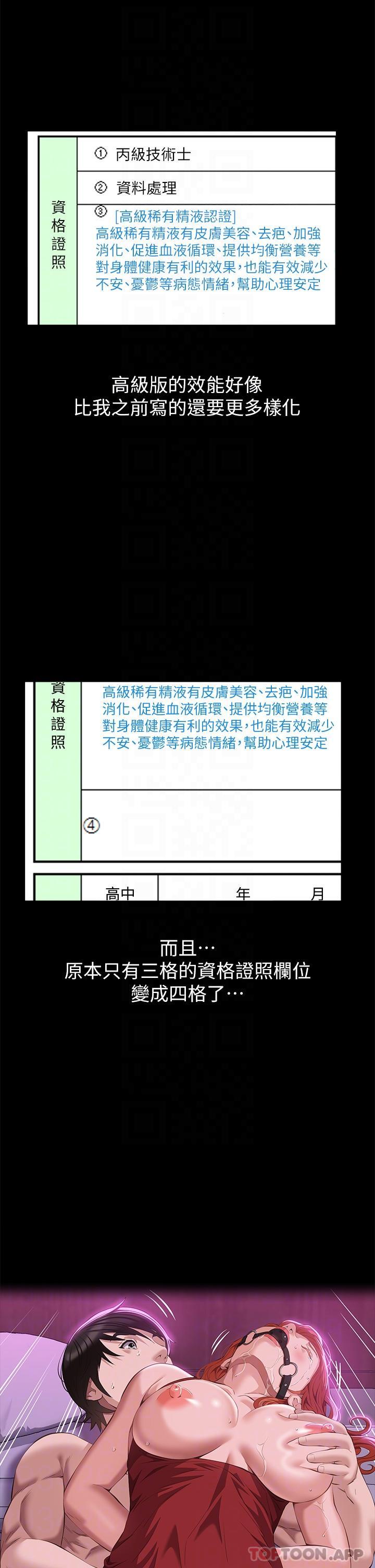 [韩国漫画] 万能履历表 奇幻,熟女人妻,巨乳大奶#[38P]-12