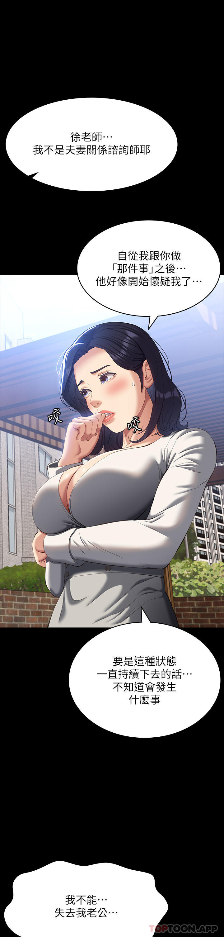 [韩国漫画] 万能履历表 奇幻,熟女人妻,巨乳大奶#[38P]-26