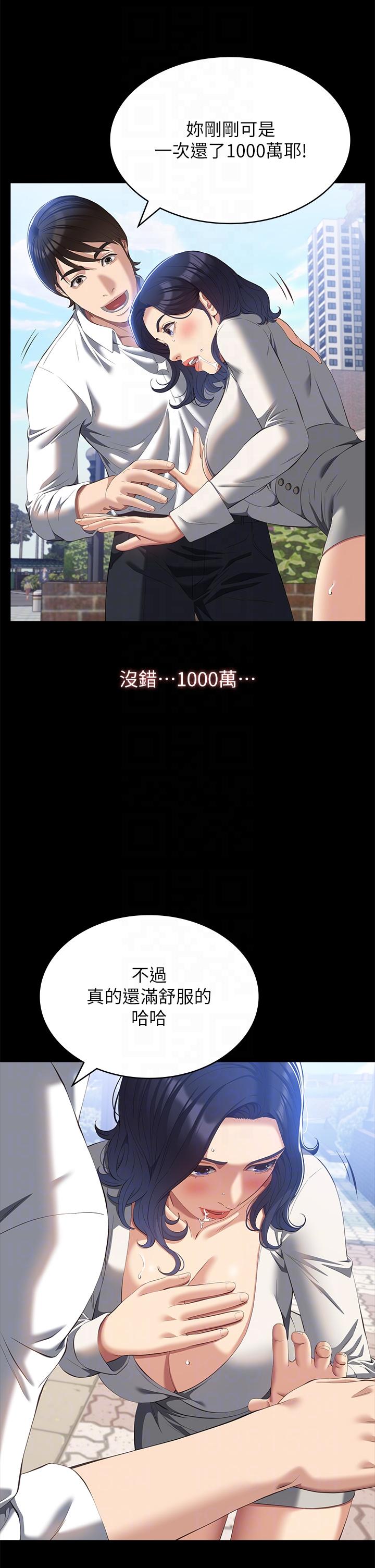 [Manhwa] Universal resume Fantasy, mature woman, big breasts#[37P]-22