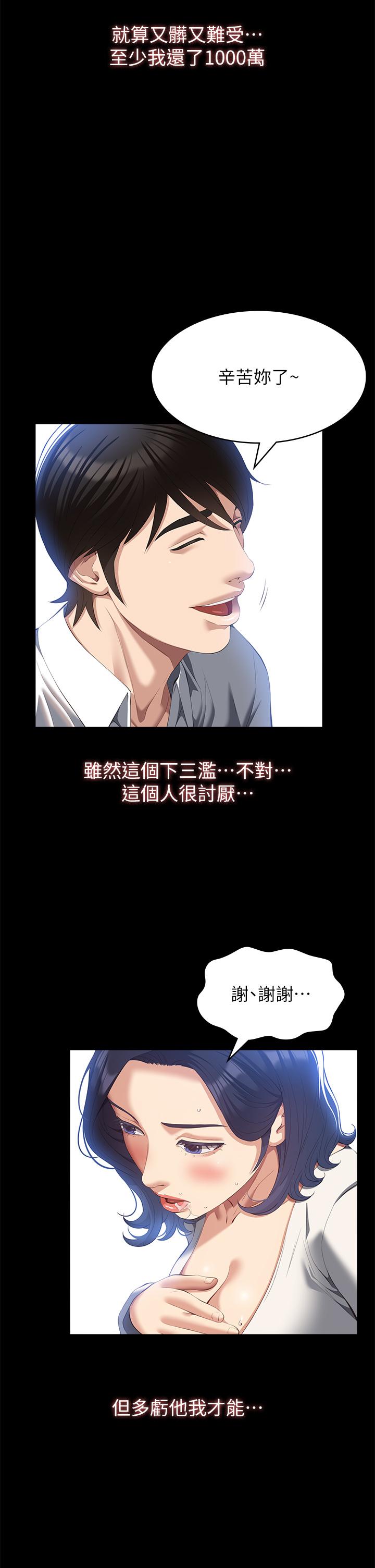 [Manhwa] Universal resume Fantasy, mature woman, big breasts#[37P]-23
