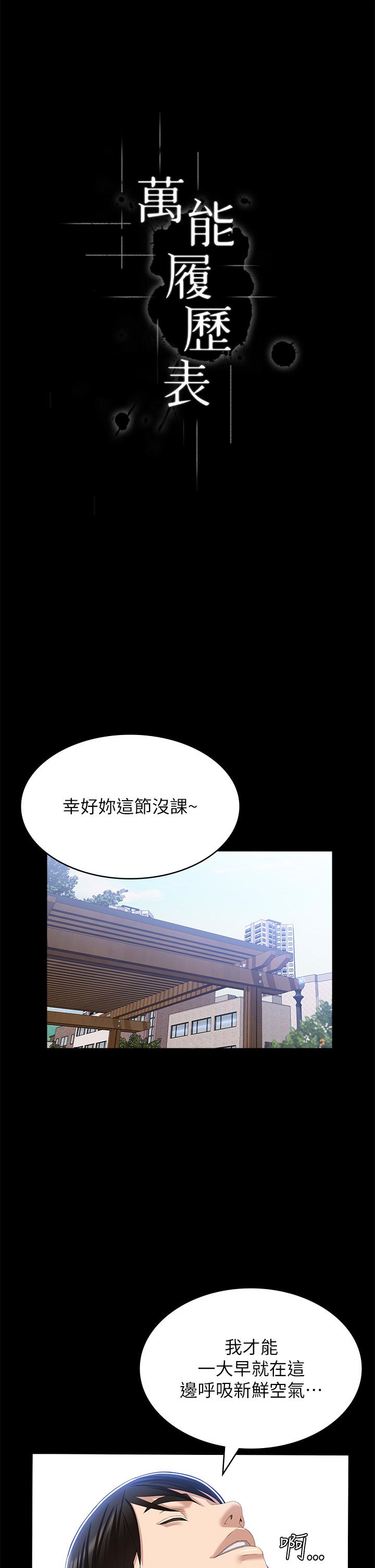 [Manhwa] Universal resume Fantasy, mature woman, big breasts#[37P]-4